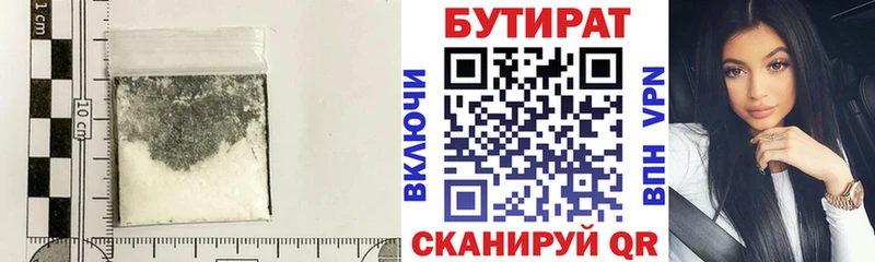 Бутират GHB  Ачинск 