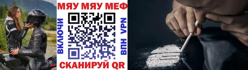 купить наркотики сайты  Ачинск  МЕФ мяу мяу 