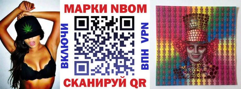 Марки 25I-NBOMe 1,5мг Ачинск